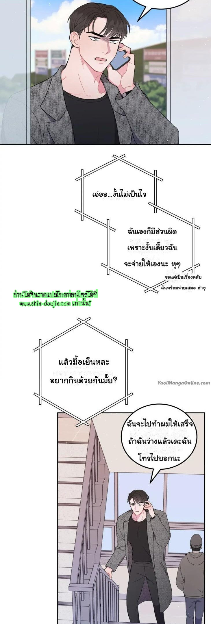 Crossing The Line EP 2